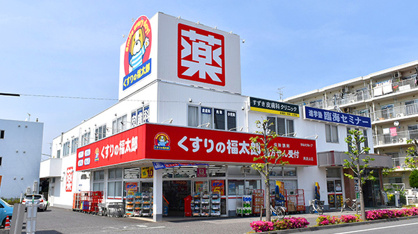 くすりの福太郎南流山店の画像1