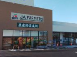 JAファーマーズ前橋川原店の画像1