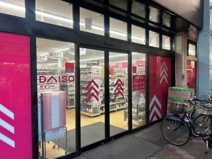 ザ・ダイソー 京成立石駅前店