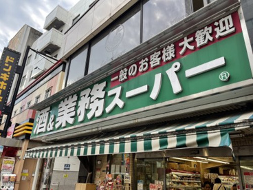 業務スーパー新宿榎店の画像1