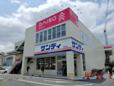 サンディ 朝潮橋店