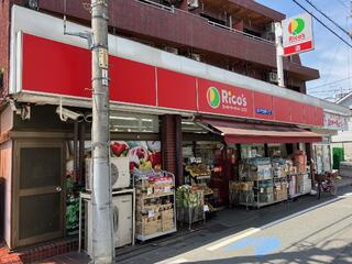 スーパーマーケットリコス 天沼3丁目店の画像1