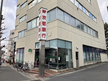 京都銀行修学院支店の画像1