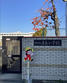 久御山町立東角小学校の画像1
