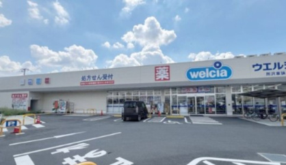ウエルシア所沢東狭山ケ丘店の画像1