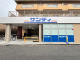 スーパー サンディ園田店