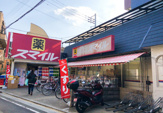ドラッグセイムス 西蒲田5丁目店