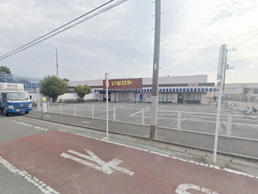 いなげや大和相模大塚駅前店の画像1