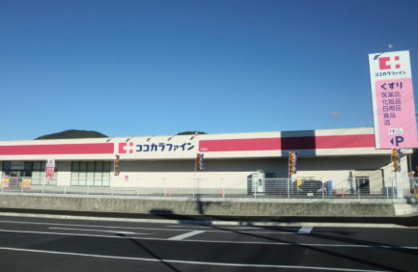 ココカラファイン引佐店の画像1