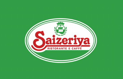 サイゼリヤ 須賀川店の画像1