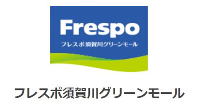 Frespo(フレスポ)須賀川グリーンモールの画像1