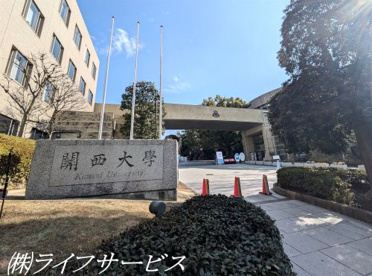 関西大学の画像1