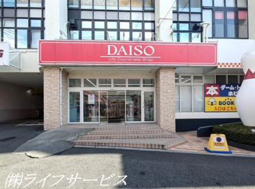 ダイソー　関西前店の画像1