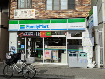 ファミリーマート MYS杉本町駅前店の画像1