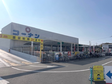 ホームセンターコーナン くいな橋店の画像1