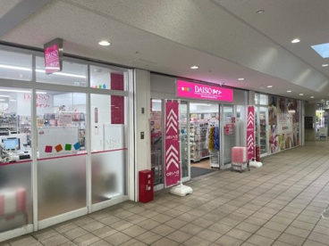 ザ・ダイソー DAISO 京阪藤森駅前店の画像1