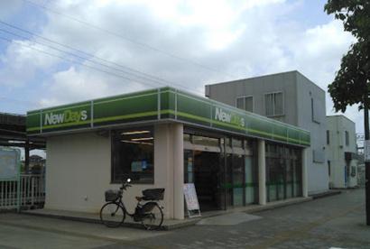NEWDAYS(ニューデイズ) 北柏店の画像1
