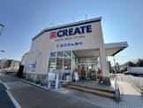 クリエイト