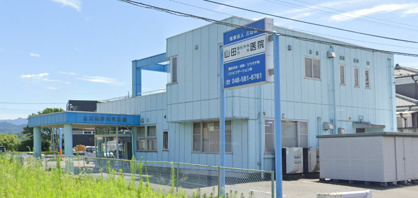 山田整形外科・内科医院の画像1