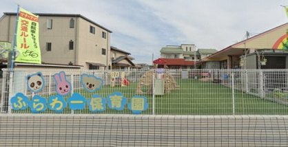 フラワー保育園の画像1