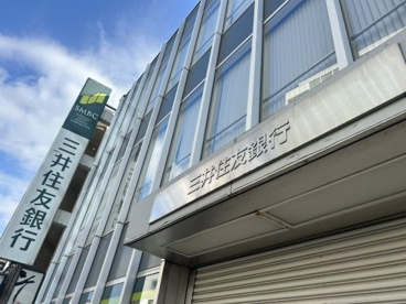 三井住友銀行花小金井支店の画像1