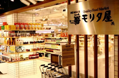 モリタ屋クォリティフードマーケットSUINA室町店の画像1