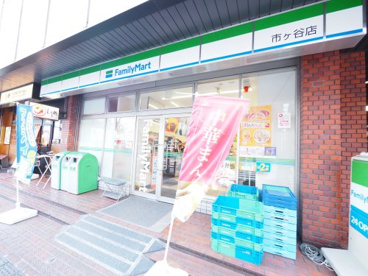 ファミリーマート 市ヶ谷店の画像1