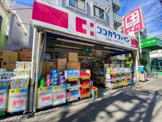 ココカラファイン 中野南台店