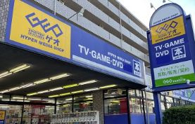 ゲオ弥生台店の画像1