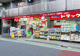 ドラッグストアいわい早稲田店の画像