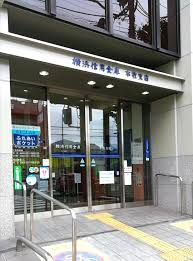 横浜信用金庫本牧支店の画像1