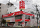 ツルハドラッグ 山の手店の画像