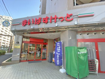 まいばすけっと等々力六丁目店