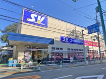 スーパー SuperValue(スーパーバリュー) 等々力店