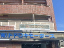 保育園 コンビプラザ等々力保育園