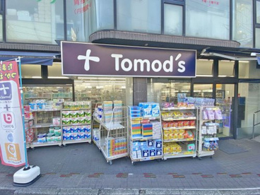 トモズ 等々力南口店の画像1