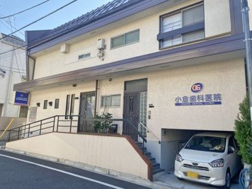 小倉歯科医院の画像1