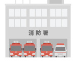 神戸市消防局 北消防署