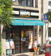 ドトールコーヒーショップ 木場店の画像