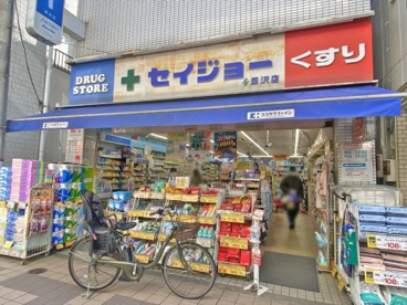 くすりセイジョー深沢店の画像1