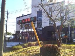 ライフ東有馬店の画像1