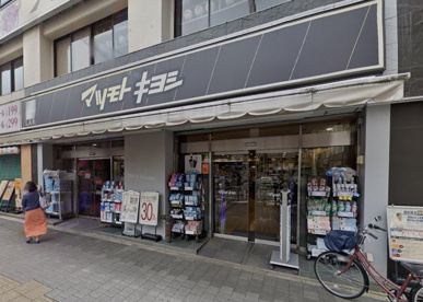 薬 マツモトキヨシ matsukiyoLAB 松戸西口駅前店の画像1