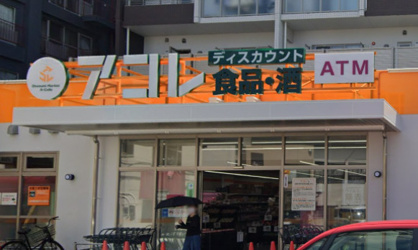 アコレ八千代台駅前店の画像1