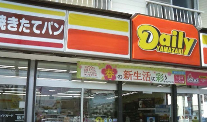 デイリーヤマザキ 八千代台南店の画像1