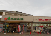 マルエツ 八千代中央駅前店