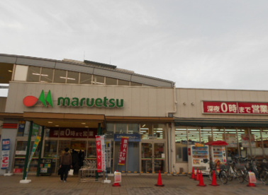 マルエツ 八千代中央駅前店の画像1