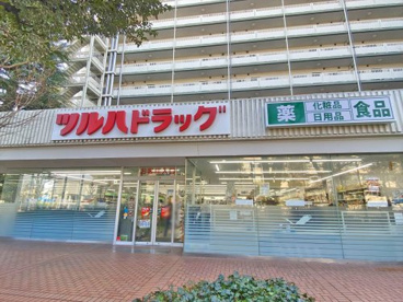 ツルハドラッグ馬事公苑前店の画像1