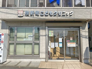 桜新町こどもクリニックの画像1