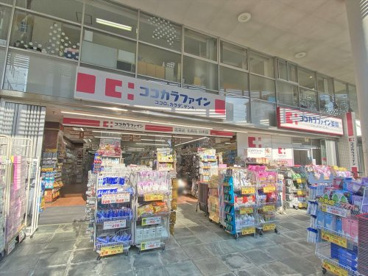 ココカラファイン薬局　桜新町店の画像1