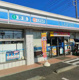 ローソン 緑三保町店の画像